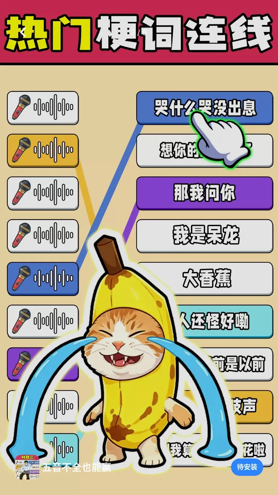 ������ȫҲ��Ӯ(���������Ϸ)v1.0.1 �ֻ����ͼ