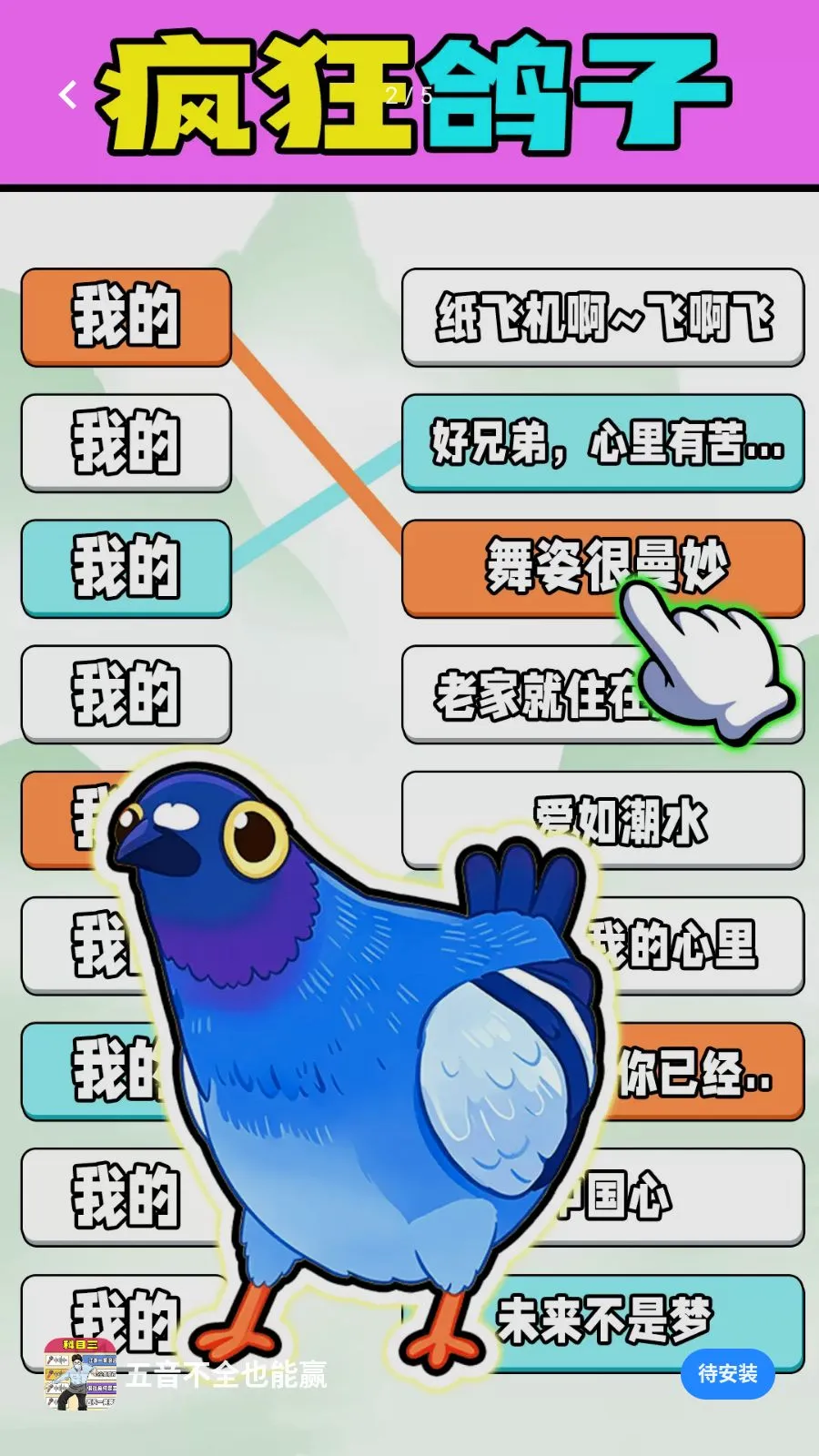 ������ȫҲ��Ӯ(���������Ϸ)v1.0.1 �ֻ����ͼ
