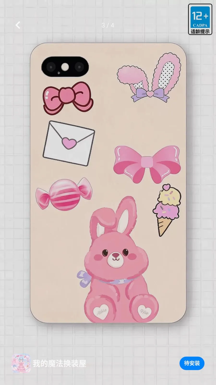 �ҵ�ħ����װ��(ħ����װ��Ϸ)v17.0.0 �ֻ����ͼ