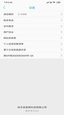 ����ͬ�ǰ�׿���ֻ���v15.7.4 ��Ѱ��ͼ
