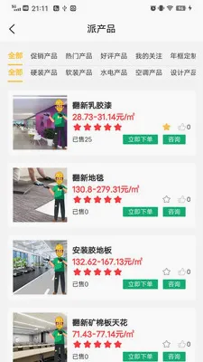 ��ô��2026���°汾v1.2.9 �ٷ������ͼ
