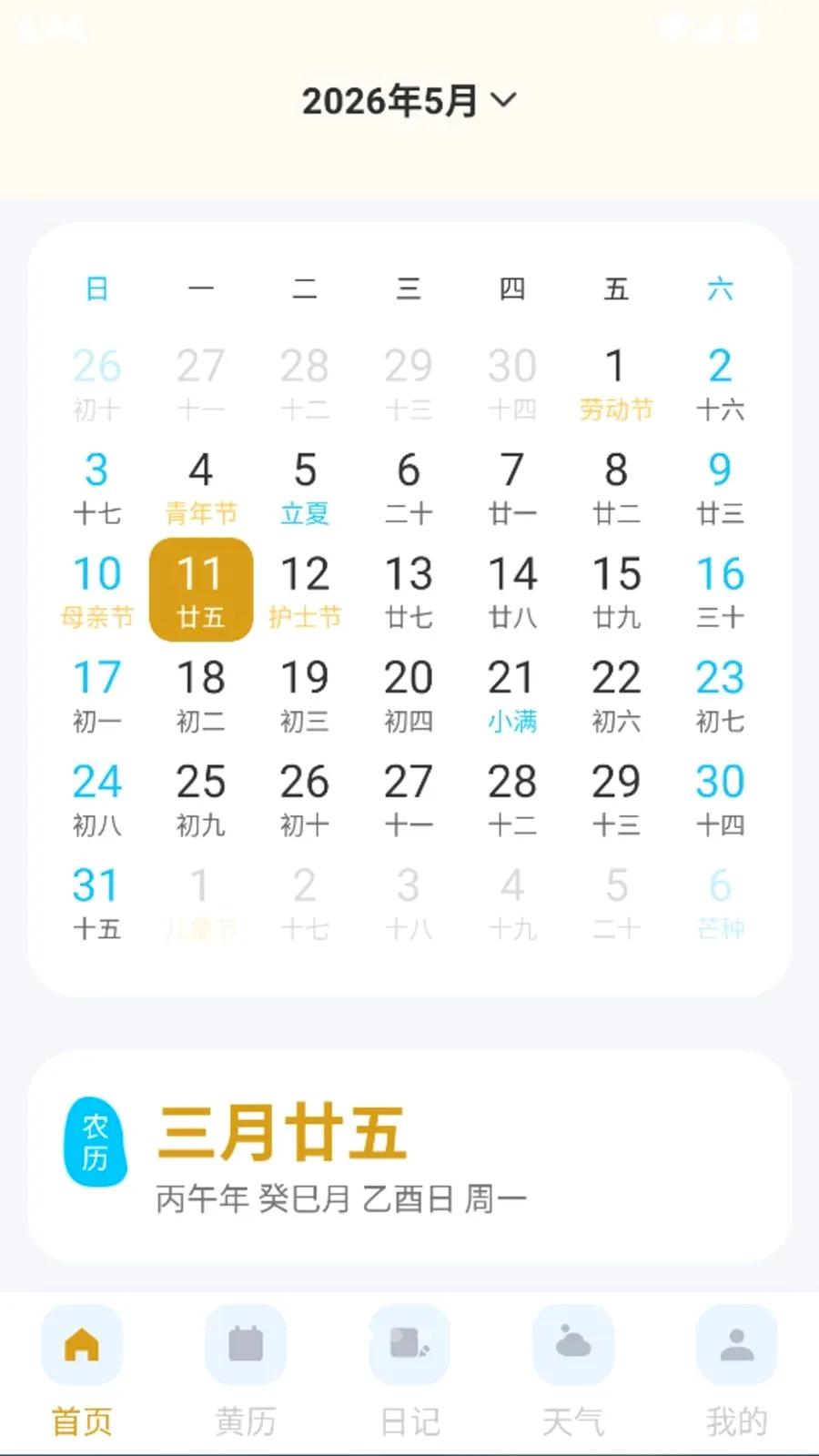 ����������׼��Ԥ��2026�ٷ����°汾v1.0.0 ��Ѱ��ͼ