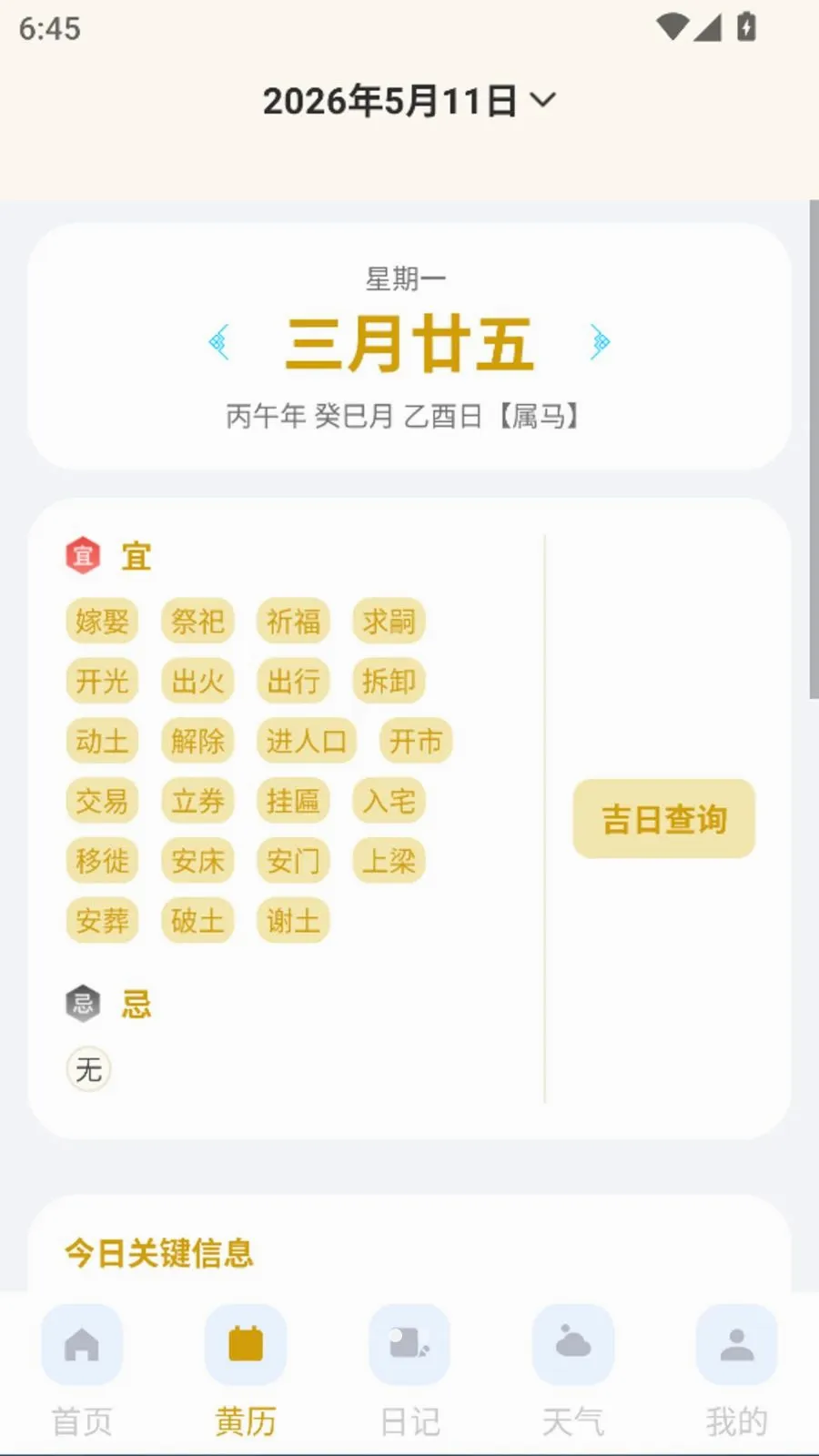 ����������׼��Ԥ��2026�ٷ����°汾v1.0.0 ��Ѱ��ͼ