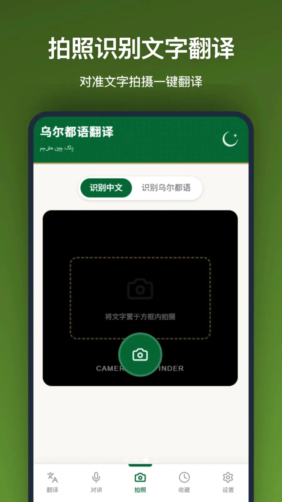 �ڶ����﷭��(���Է��빤��)v1.2.2 �ٷ������ͼ