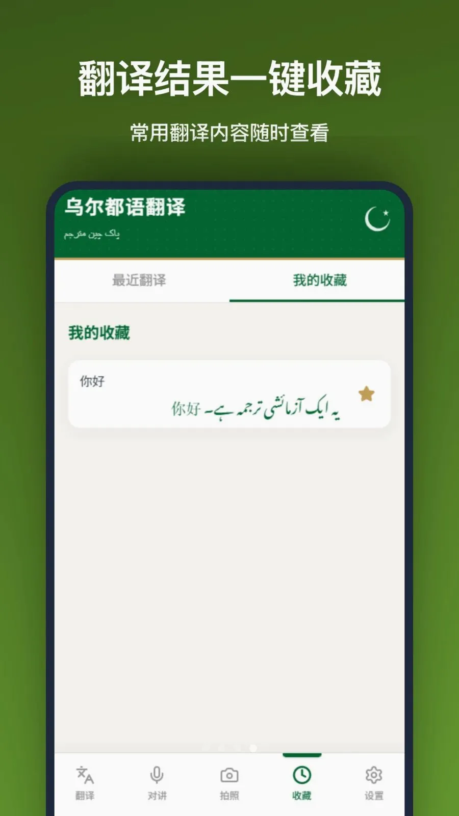 �ڶ����﷭��(���Է��빤��)v1.2.2 �ٷ������ͼ