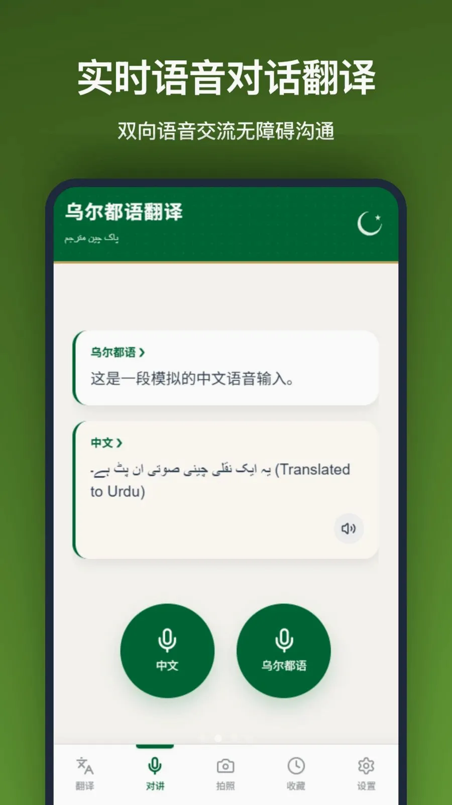 �ڶ����﷭��(���Է��빤��)v1.2.2 �ٷ������ͼ