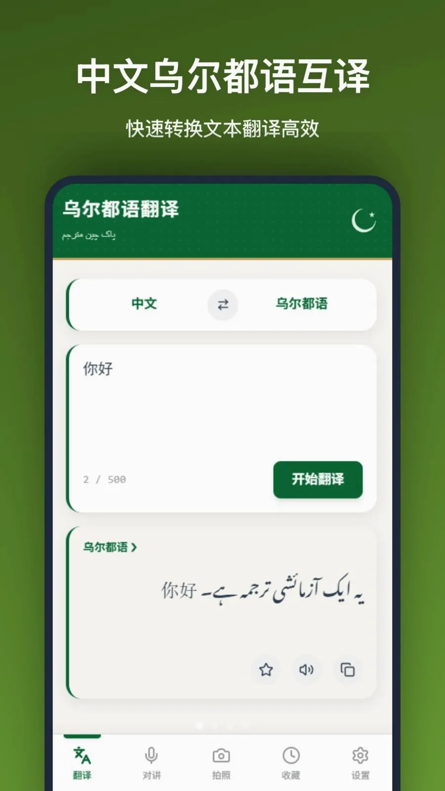 �ڶ����﷭��(���Է��빤��)v1.2.2 �ٷ������ͼ