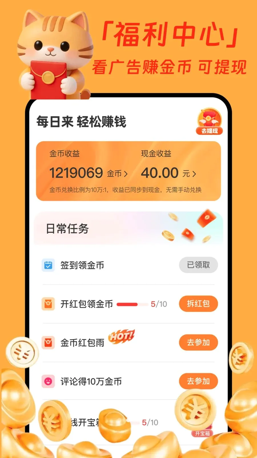 �����̾�׬Ǯ��(�̾�׬Ǯƽ̨)v1.0.1 �ֻ����ͼ