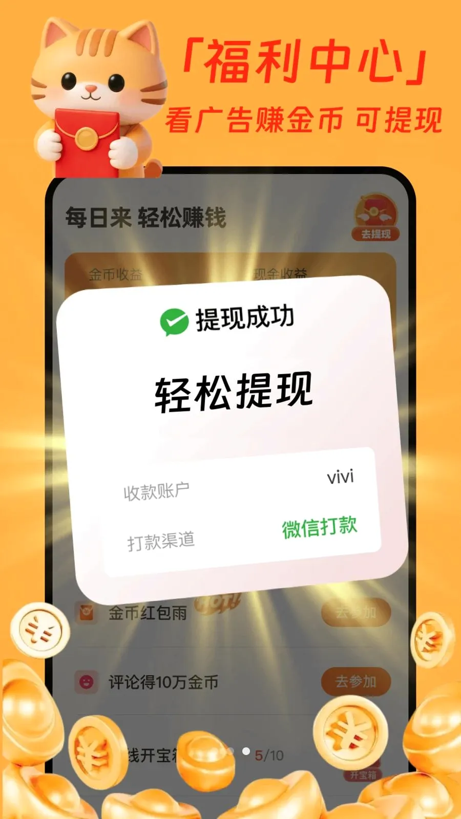 �����̾�׬Ǯ��(�̾�׬Ǯƽ̨)v1.0.1 �ֻ����ͼ