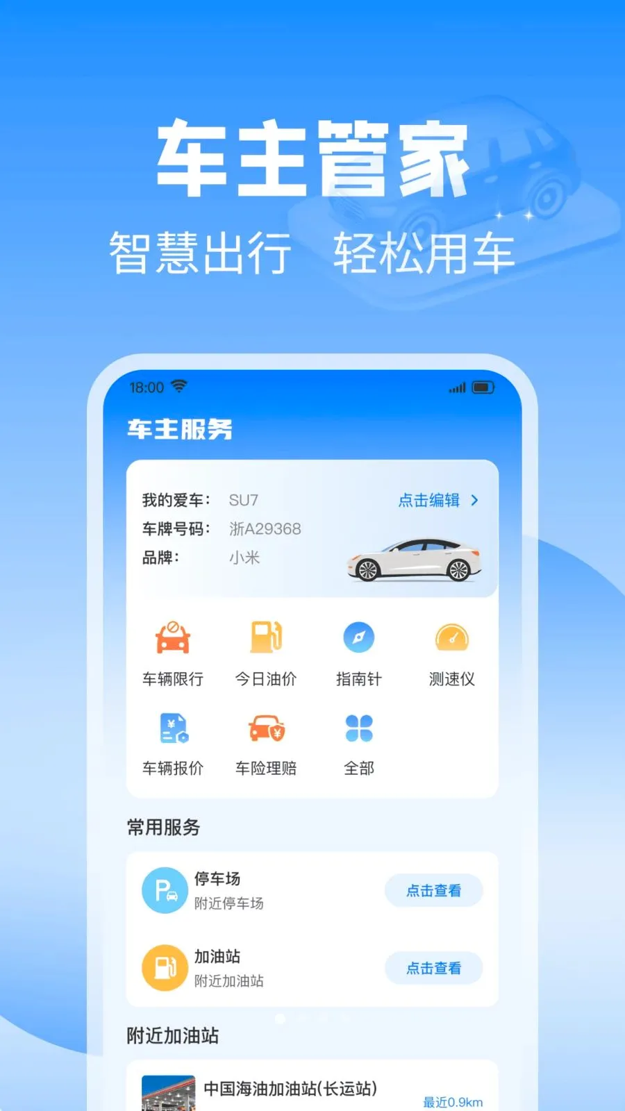 ��˳��������(���������������)v1.0.0 �ֻ����ͼ