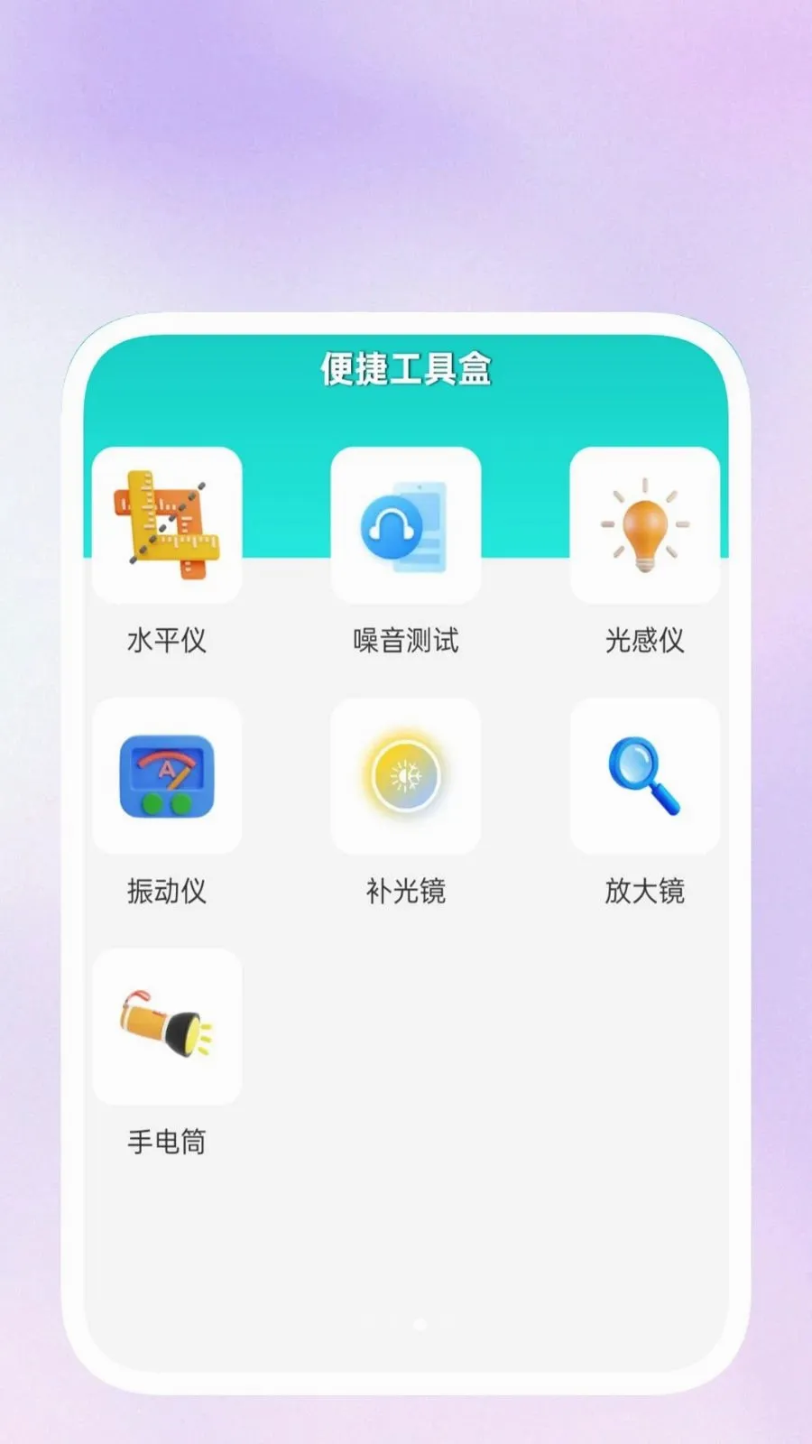 ���ݹ����䰲׿���ֻ���v1.0.5 ��׿���ͼ