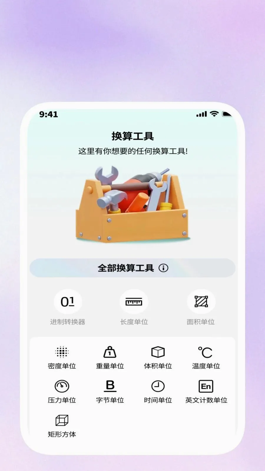 ���ݹ����䰲׿���ֻ���v1.0.5 ��׿���ͼ
