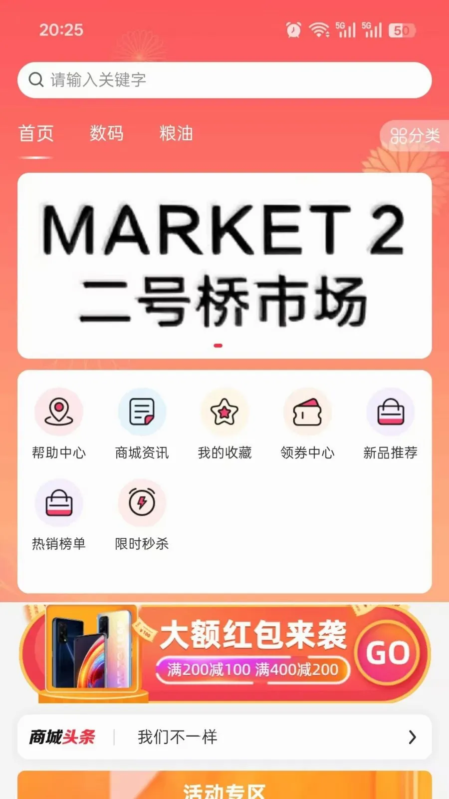 ���϶����Ű�׿���ֻ���v2.4.2 �ٷ������ͼ