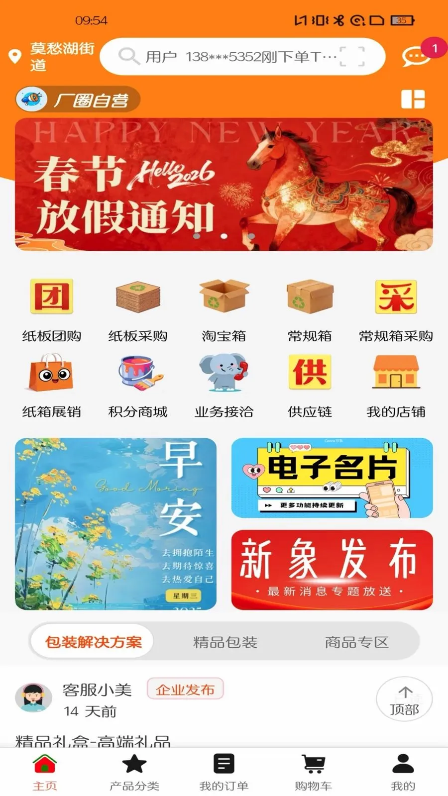 ��Ȧ(��������ƽ̨)v1.0.15 ��Ѱ��ͼ