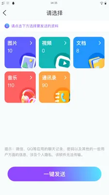 ��ѽ����(����Ǩ�ƻ�������)v1.0.1 ��׿���ͼ