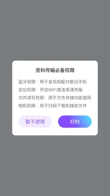 ��ѽ����(����Ǩ�ƻ�������)v1.0.1 ��׿���ͼ