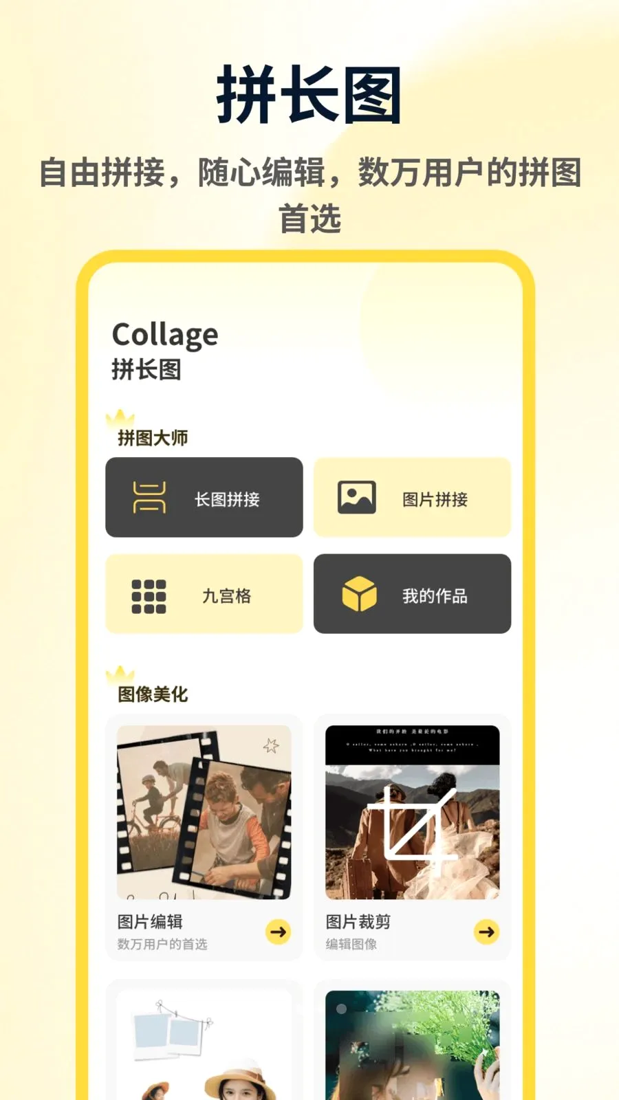 ArtStamp��ͼƴ�Ӱ�׿���ֻ���v1.0.4 ��׿���ͼ