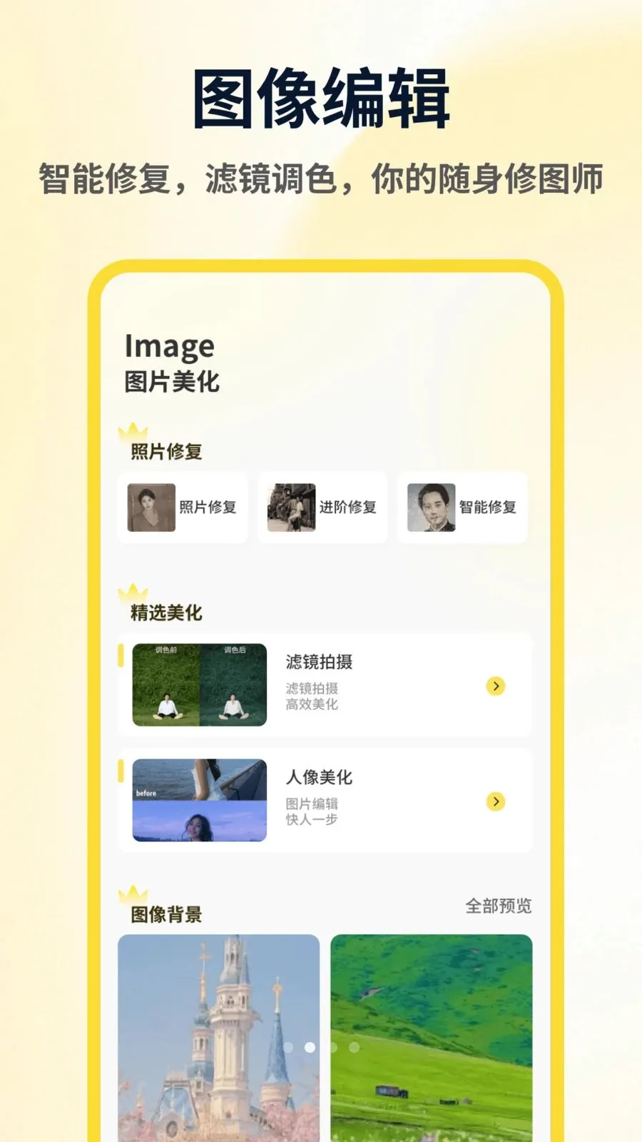 ArtStamp��ͼƴ�Ӱ�׿���ֻ���v1.0.4 ��׿���ͼ