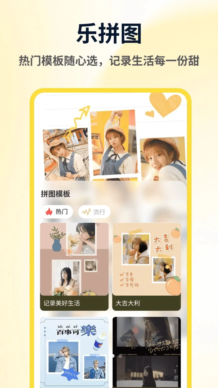 ArtStamp��ͼƴ�Ӱ�׿���ֻ���v1.0.4 ��׿���ͼ