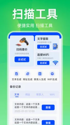 ����ɨ��ά��2026�ٷ����°汾v1.5.1.1 �ٷ������ͼ