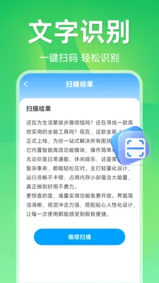 ����ɨ��ά��2026�ٷ����°汾v1.5.1.1 �ٷ������ͼ