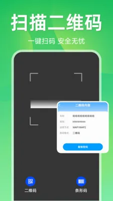 ����ɨ��ά��2026�ٷ����°汾v1.5.1.1 �ٷ������ͼ