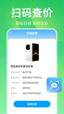 ����ɨ��ά��2026�ٷ����°汾v1.5.1.1 �ٷ������ͼ