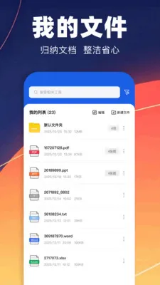 pdfת��רҵ�������ֻ���v1.1 ��Ѱ��ͼ