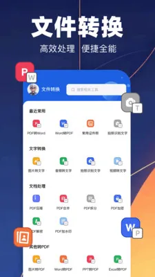 pdfת��רҵ�������ֻ���v1.1 ��Ѱ��ͼ