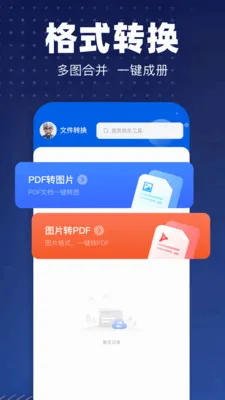 pdfת��רҵ�������ֻ���v1.1 ��Ѱ��ͼ