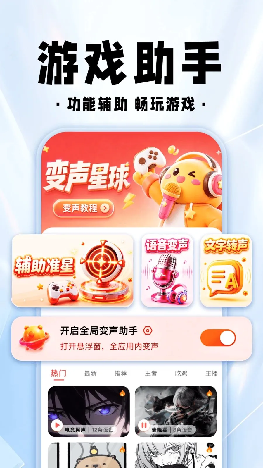���������θ��������ֻ���v1.0.1 �ٷ������ͼ