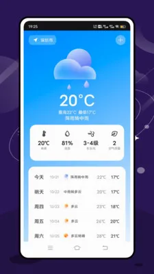 ʵʱ̨���ٱ�(����������Ѷ)v2.1.0 �ֻ����ͼ