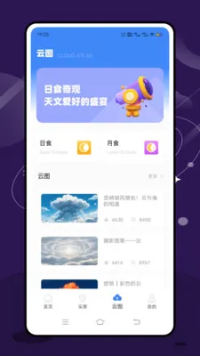 ʵʱ̨���ٱ�(����������Ѷ)v2.1.0 �ֻ����ͼ
