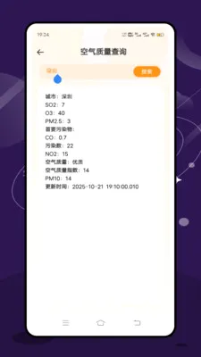 ʵʱ̨���ٱ�(����������Ѷ)v2.1.0 �ֻ����ͼ