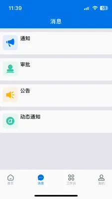 ������(���񹤵�����)v3.33.20.2026062801 ��׿���ͼ