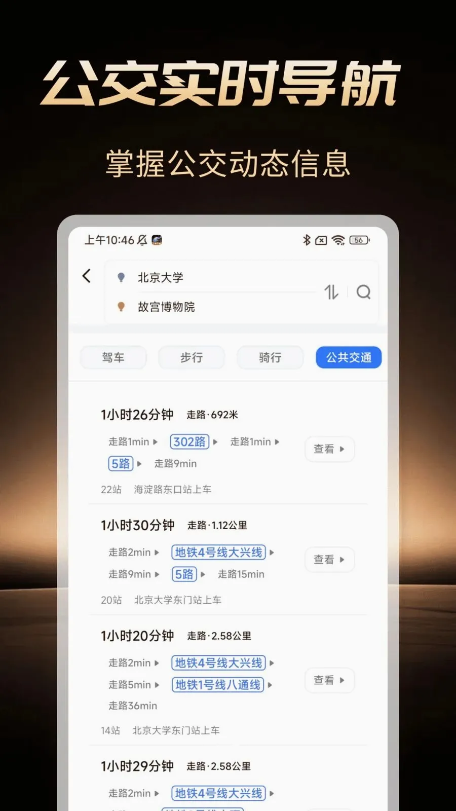 �߾����ܵ��������ֻ���v1.0.1 ��Ѱ��ͼ