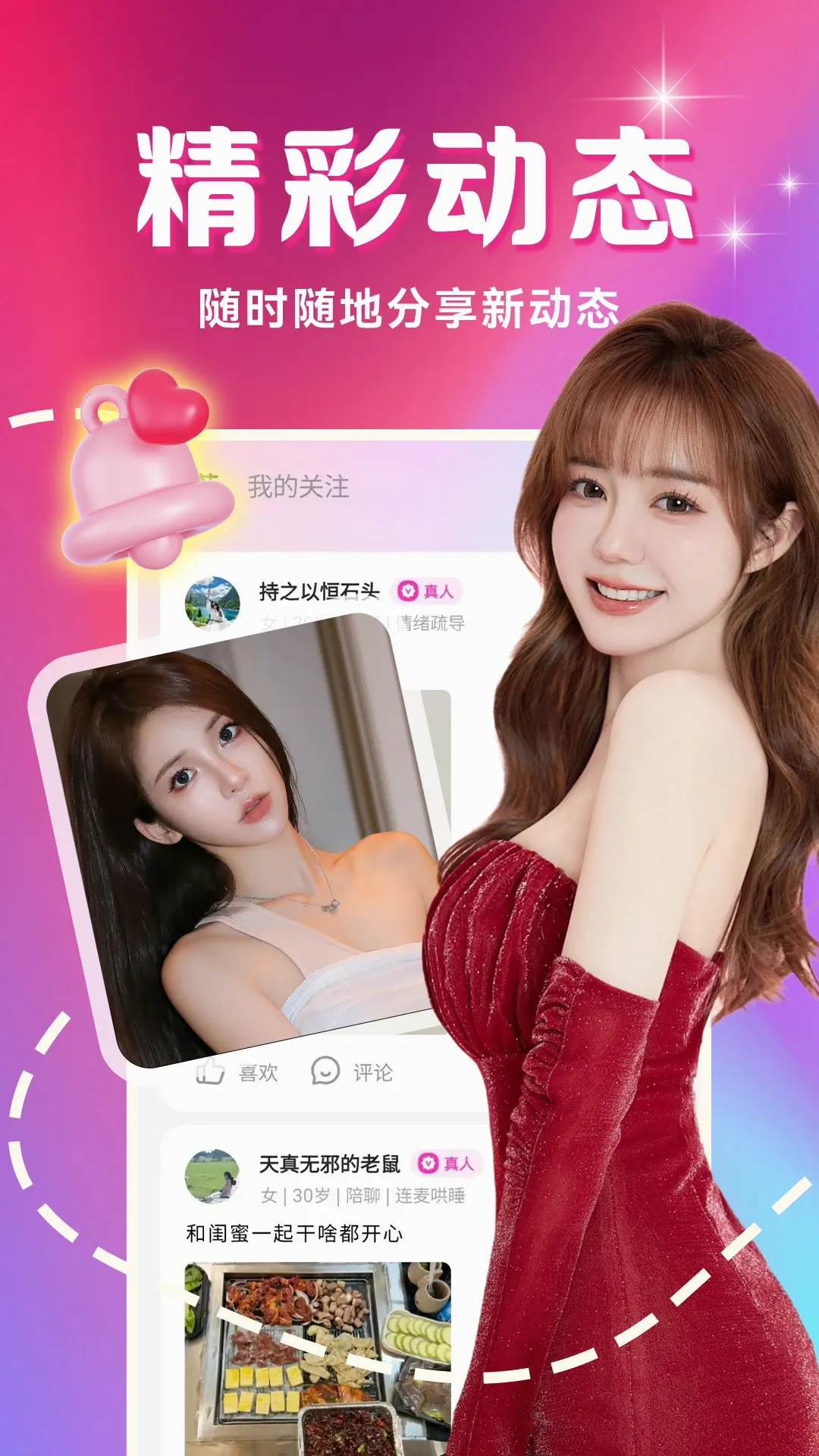 �������İ�(��������ƽ̨)v4.2.0 �ֻ����ͼ