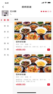 ���״�(ʳ������ƽ̨)v1.6.8 �ٷ������ͼ