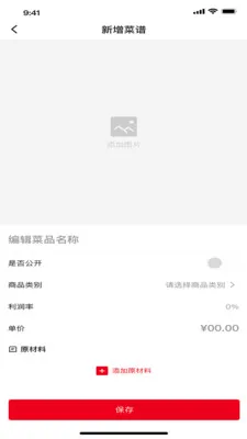 ���״�(ʳ������ƽ̨)v1.6.8 �ٷ������ͼ