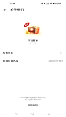����ܼҰ�׿���ֻ���v1.0.0 �ٷ������ͼ