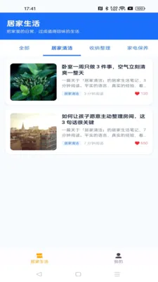 ����ܼҰ�׿���ֻ���v1.0.0 �ٷ������ͼ