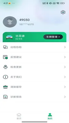 �Ƕϳ���ķ(�����������App)v1.0.11 ��Ѱ��ͼ