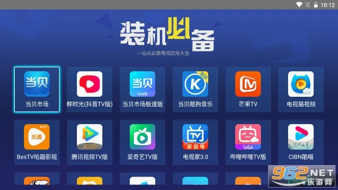 װ���ر�(TVӦ�þۺ�ƽ̨)v2.1.0 �ֻ����ͼ