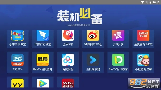װ���ر�(TVӦ�þۺ�ƽ̨)v2.1.0 �ֻ����ͼ
