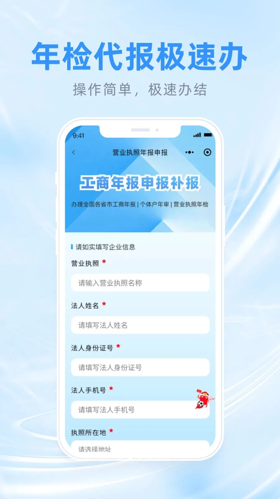 �����걨���ּ�С��(���廧�걨����)v1.0.3 ��׿���ͼ