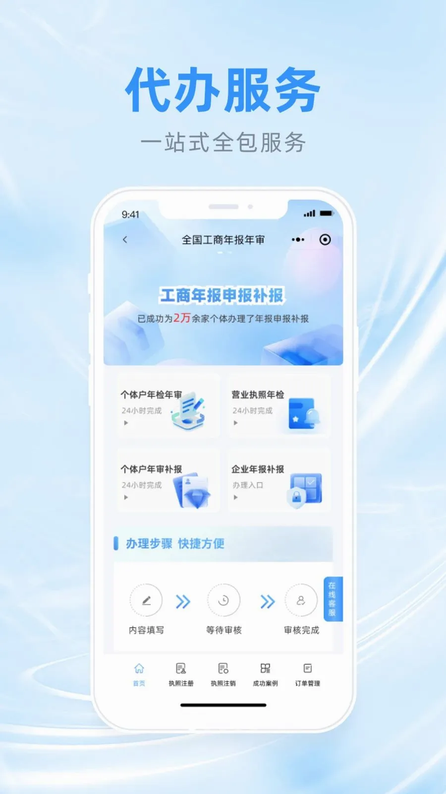 �����걨���ּ�С��(���廧�걨����)v1.0.3 ��׿���ͼ