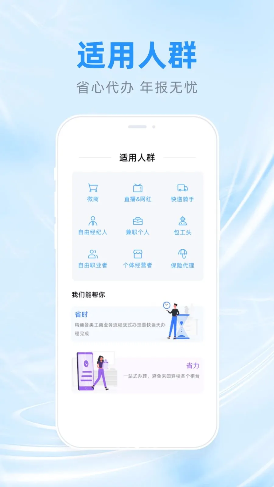 �����걨���ּ�С��(���廧�걨����)v1.0.3 ��׿���ͼ