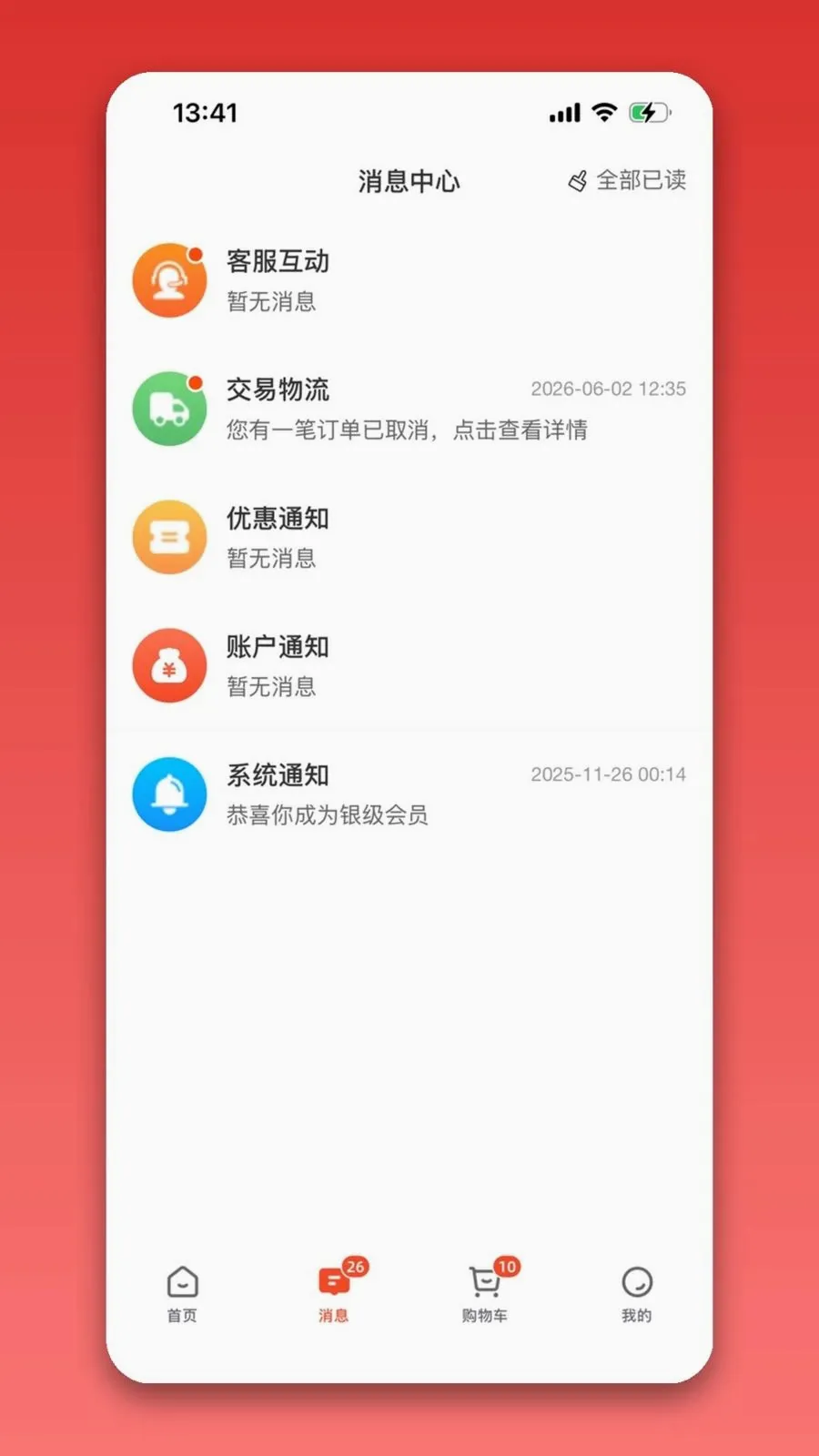 ��֮��רҵ��2026���°汾v1.0.0 �ٷ������ͼ