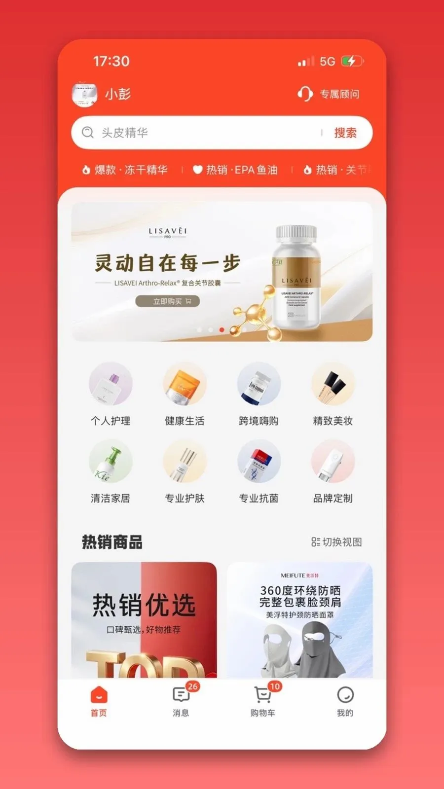 ��֮��רҵ��2026���°汾v1.0.0 �ٷ������ͼ