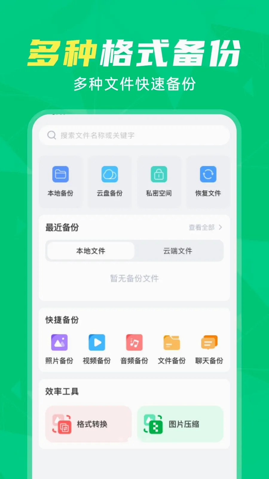 ΢�����¼��ԭ����2026�ٷ����°汾v1.0.0 �ֻ����ͼ